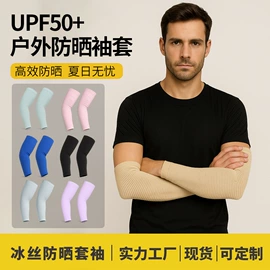 骑行面罩;运动帽、头巾;户袖冰袖