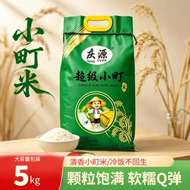 大米
