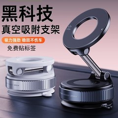 新しいクロスボーダー折りたたみ真空吸引ホルダー回転折りたたみ車専用ナビゲーション車載ホルダー安定した強力な磁石