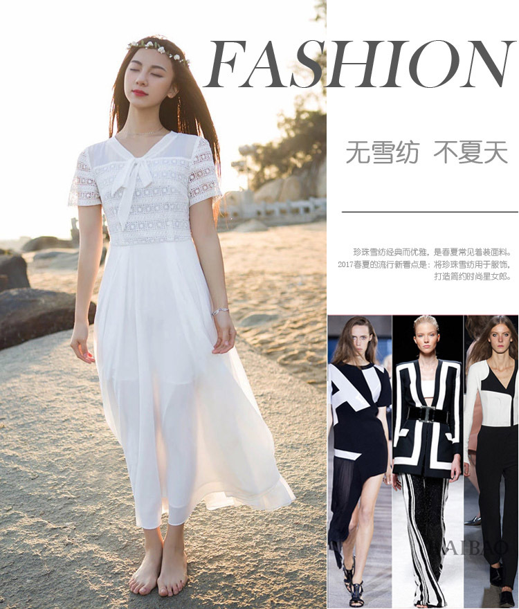 - 无雪纺 不夏天.jpg