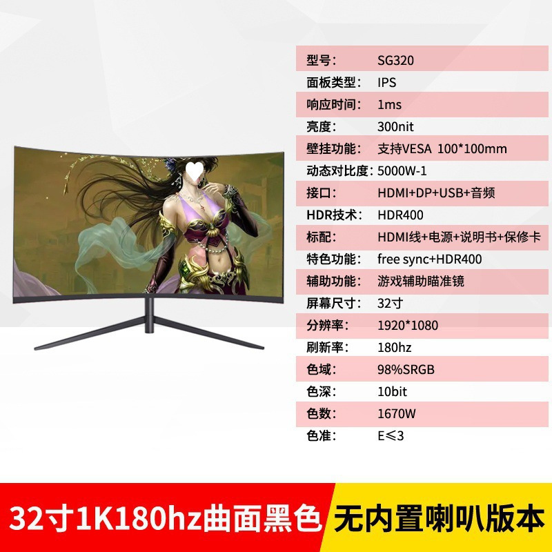 全新曲面2K144hz电竞32/27/24英寸液晶电脑显示器4K 240hz无边框|undefined