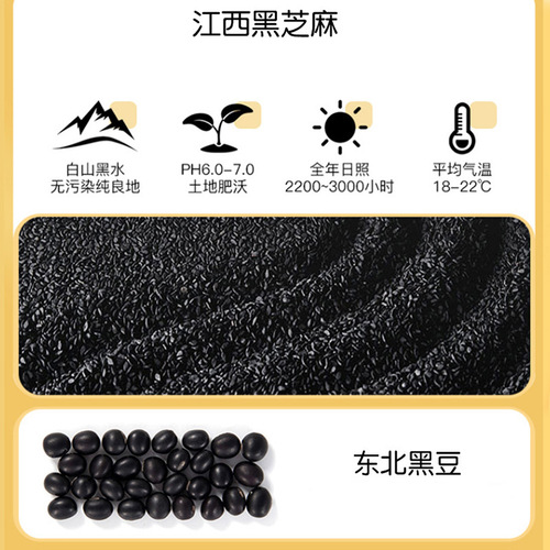Walnut sesame black bean powder 500g canned black rice and mulberry meal replacement source manufacturer wholesale delivery