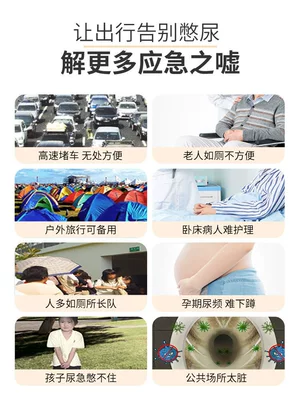 urine bag for car use, suitable, On-board emergency urine bag