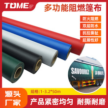 750g18.5oz PVC�T���Ͳ��������܇�ֲ��Ϸ�ˮ��ȼ�񲼎��񹤏S