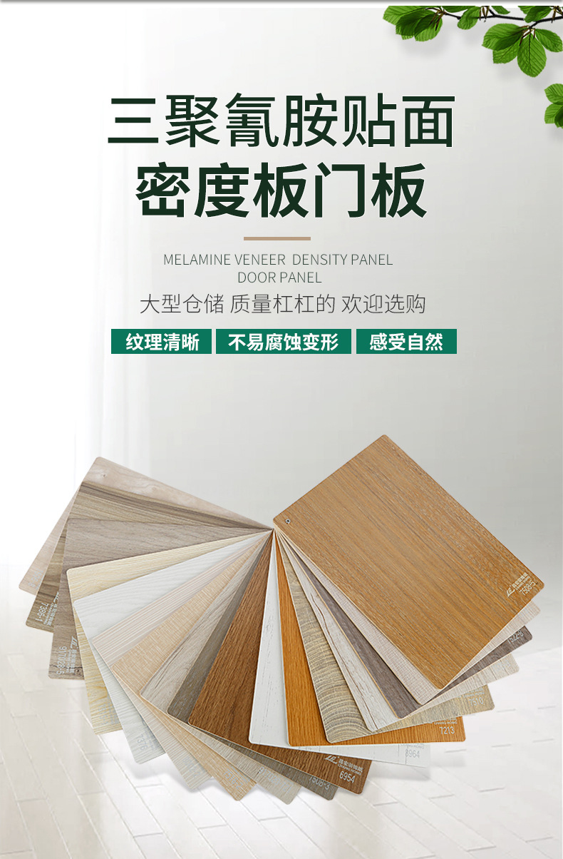 三聚氰胺贴面密度板颗粒板工艺品板防火门板家具贴面板中高密度板-阿里巴巴