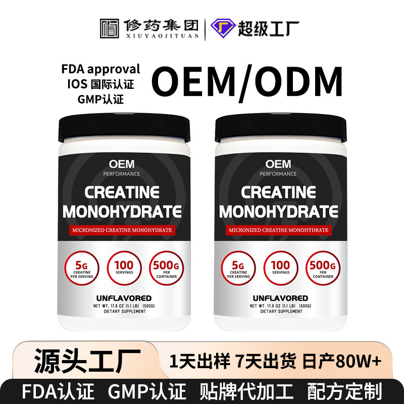 Foreign Trade Customized Creatine Monohydrate Powder Sports Nutrition Creatine Powder Body Dietary Supplement Amazon Oem