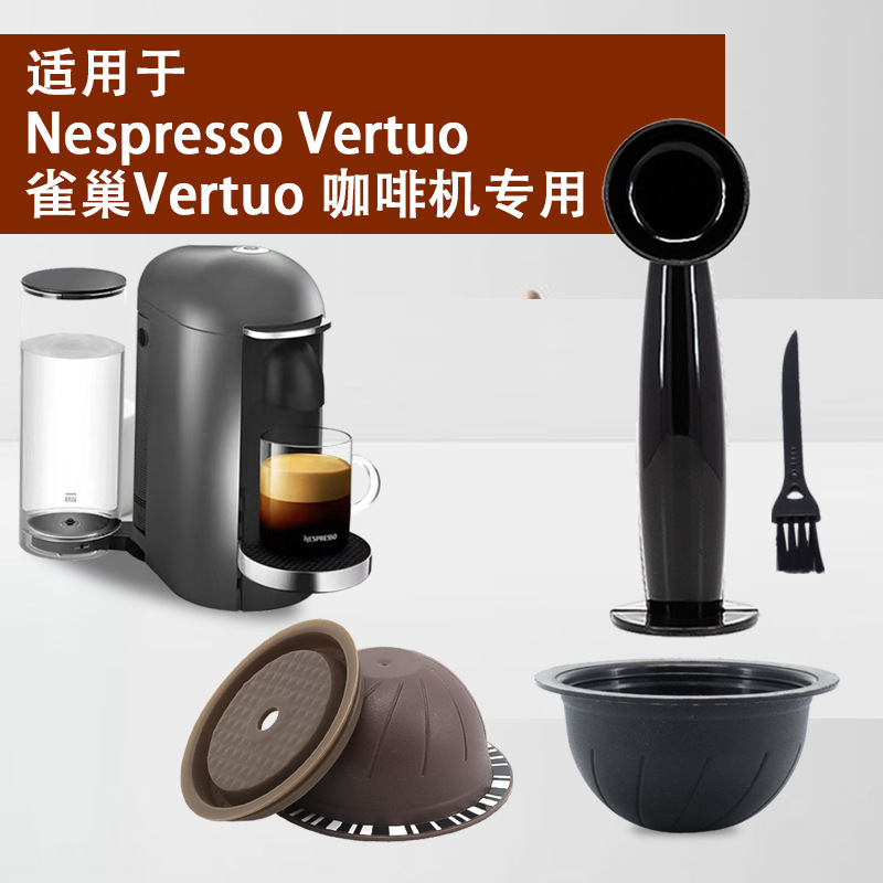 Compatible Nespresso Vertuo Coffee Capsule Shell Repeatable Silicone Lid Italian Concentrated Grease Shell
