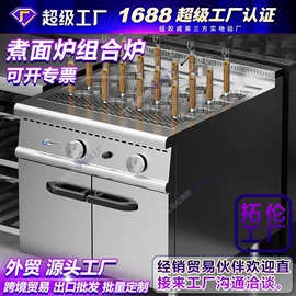 炊事设备;炒炉/炒灶;煲仔饭机