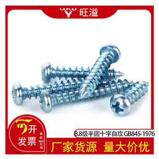 8.8��̼���{���\GB845-1976ʮ�ֲ۰�A�^�Թ�1022��Ӳm3m4m5m6