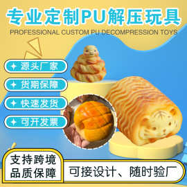 PU解压玩具定制tpr捏捏乐 汽车压力球定做发泄玩具慢回弹公仔定制