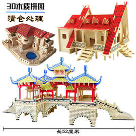 木屋立体拼图木质拼装房子3D木制仿真建筑模头屋diy益智玩具清仓