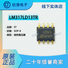 LM317LD13TR ���bSOP-8 �����·ICоƬ���Է����� PMIC Ʒ�|����
