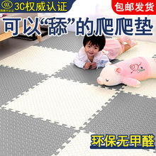 泡沫地垫加厚拼接地垫婴儿无甲醛榻榻米垫爬行垫宝宝爬爬垫母婴级