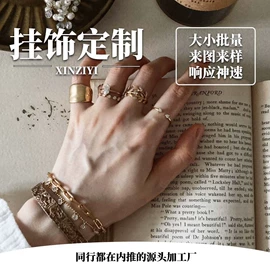 珠宝首饰定制;饰品定制;饰品配件