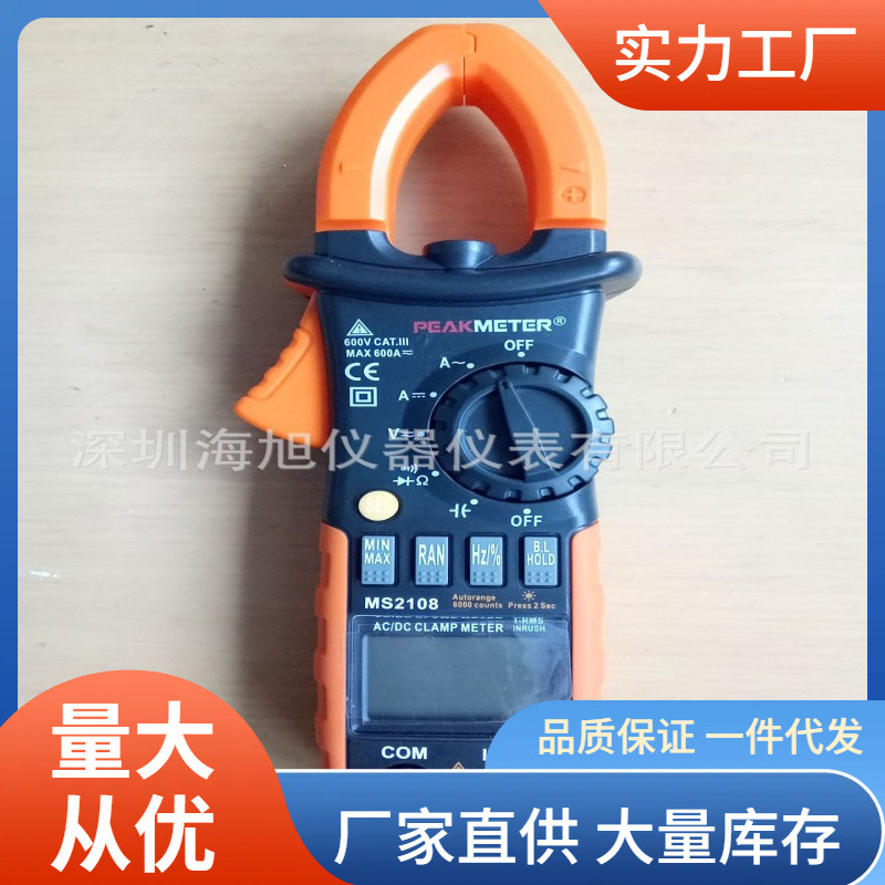 pm2108钳形电流表|pm2108交直流钳形电流表特价便携交流