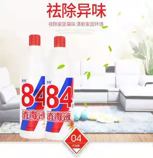 84消毒液500ml含氯500g消毒水宾馆地板除味家用衣物漂白厂家现货