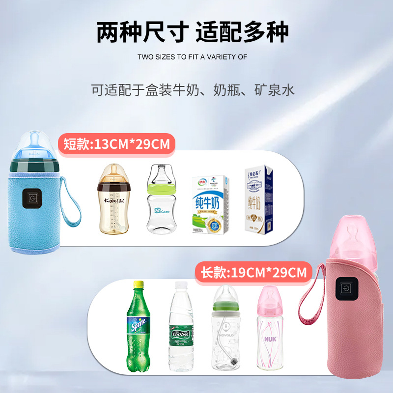 户外usb充电加热暖奶器保温杯套保暖瓶外出便携加热婴儿暖奶器冬