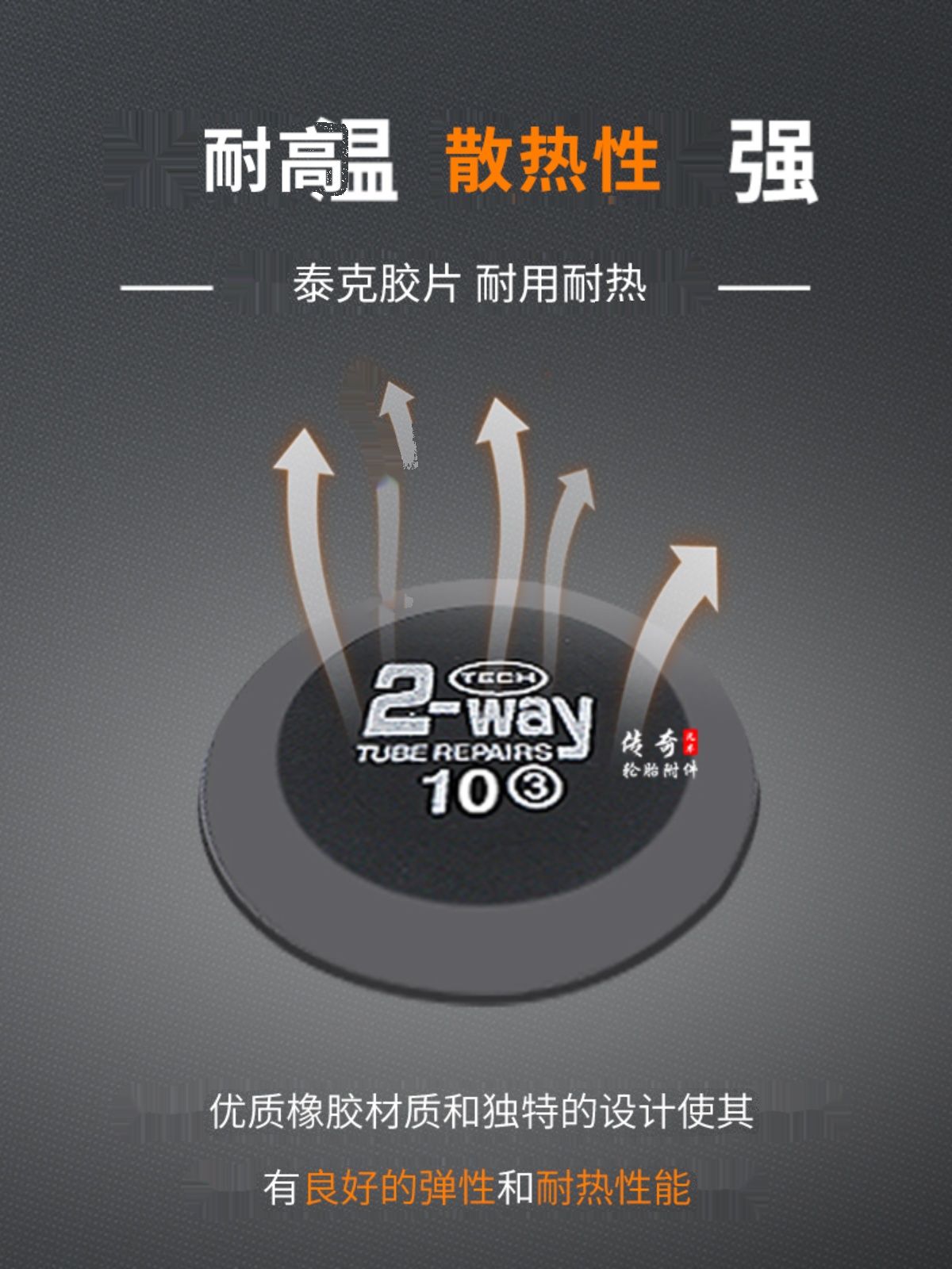 ✅84GG补胎胶片汽车真空胎轮胎冷补补片胶水内外胎补胎胶皮硫化