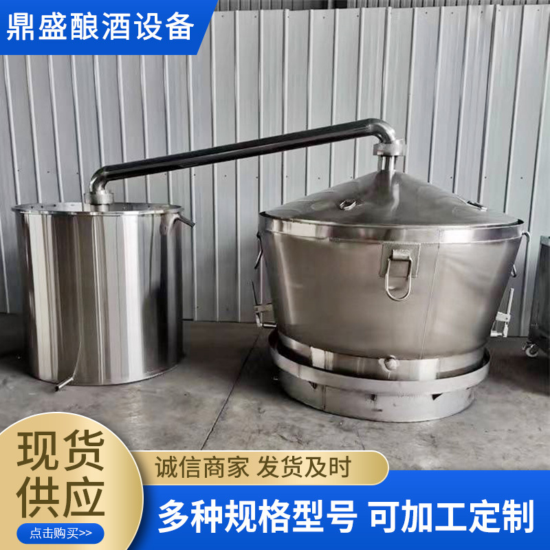 现货供应酿酒设备 不锈钢甄锅 大中小型酒厂酿酒设备固定甄锅