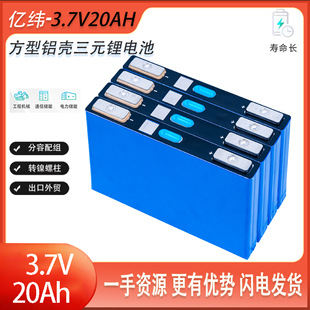 �|��20Ah 3.7V�߱����늳���Ԫ늳،��Æ����Դ����˲�g70c늳�