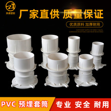 PVC水管配件预埋套筒50 75 110 160套管直接预埋件止水节一次性桶
