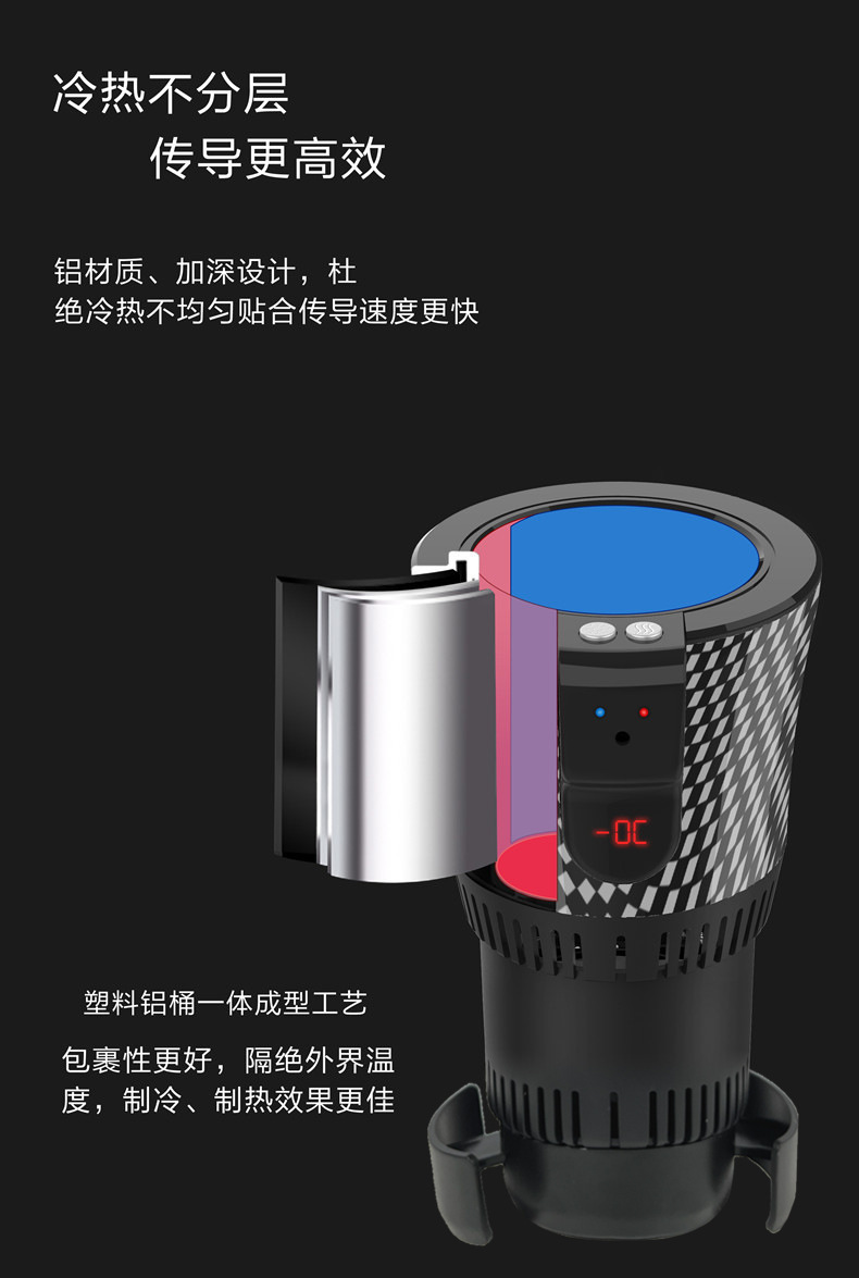 Cross-Border Portable Car Refrigerator Summer Cooling Cup 12V Hot and Cold Cup for Car and Home Use