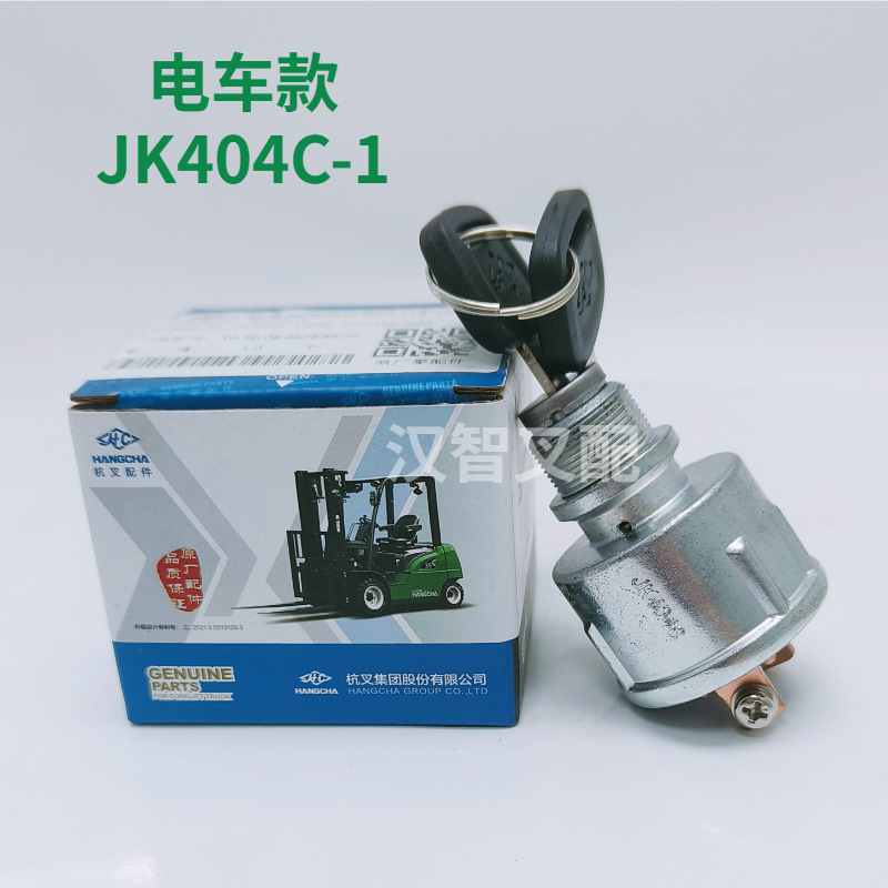 JK406C interruptor de arranque JK404 horquilla 30A bloqueo de encendido elevadora eléctrica llave interruptor de arranque