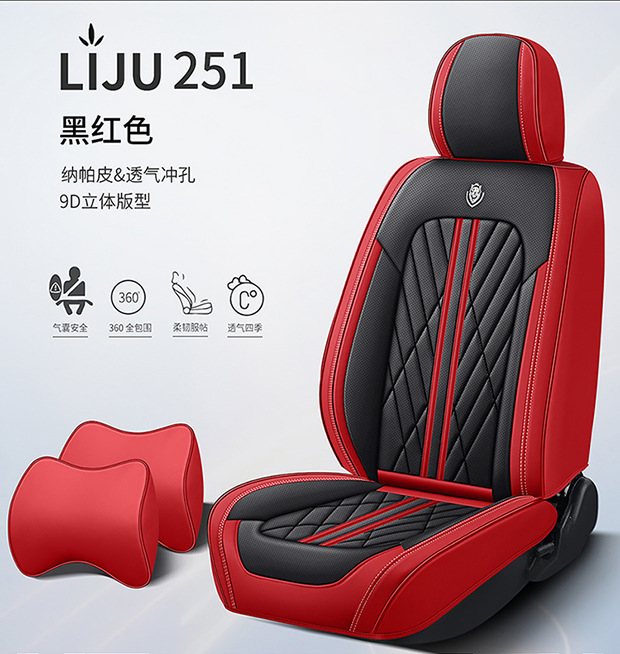 All-inclusive car seat cushion nappa leather seat cover four seasons universal stain-resistant protection interior modification car seat cushion cover