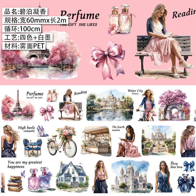 비보 젤 향기 (폭 6cm, 길이 2m) 애완 동물