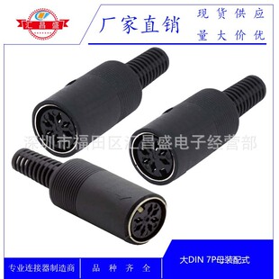 �S�ҹ�����D7Pĸ�^�b��ʽ���� �M�bʽ7P��DINĸ�^�A��7о���^�A��