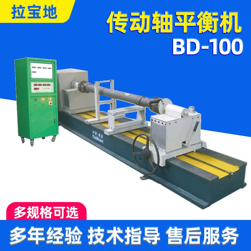 Производитель поставляет балансир приводного вала BD-100, небольшой баланс приводного вала BD, балансир автомобильного приводного вала