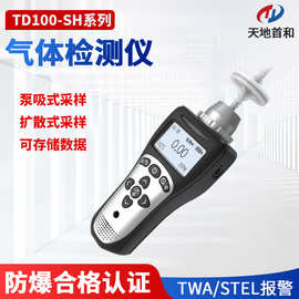 便携式氧硫化碳检测报警仪 TD100-SH-COS泵吸式采样