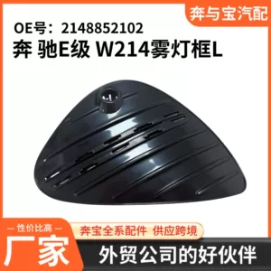 Applicable to Mercedes-Benz. OE number: 2148852102, Mercedes-Benz E-Class W214 fog light frame (left)