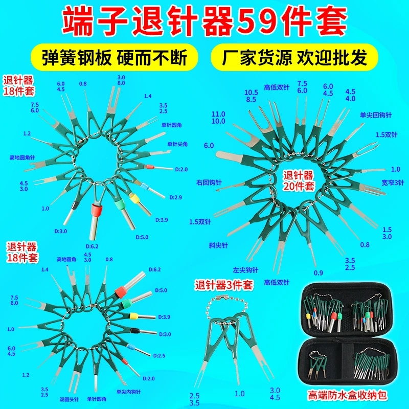 Инструмент для разборки клемм втягивающего устройства иглы, инструмент для разборки клемм автомобильного жгута проводов, 59 шт. Авиационных штекеров, одинарные и двойные штифты