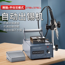 375B+�_̤�ֳ�ʽ���a�Cȫ�ԄӴ���375C+�a�����a��̨USB����
