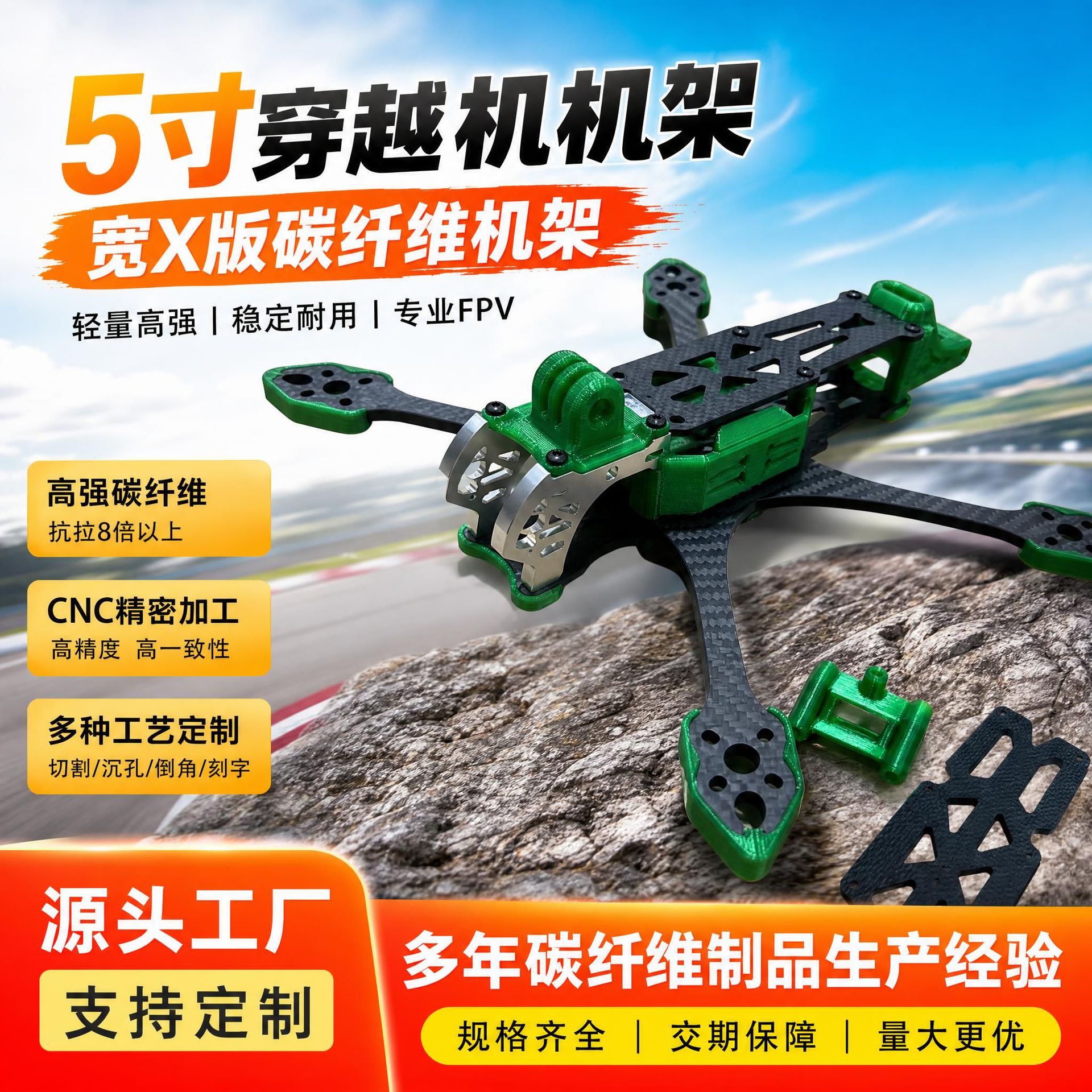 Mark5 5 düymlük FPV yarış dronu çərçivəsi, karbon lifli Wide X