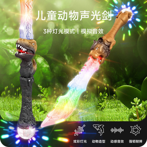 Cross-border influencer flashing stick light music dinosaur glowing sword large outdoor night market children's interactive toy wholesale