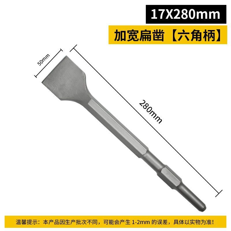 电锤冲击钻头电镐头 方柄圆柄尖扁凿子六角U型镐钎水泥墙壁开批发|undefined