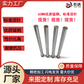 东莞厂家塑料模具用普通65mn顶针锰钢标准件现货 模具配件顶针