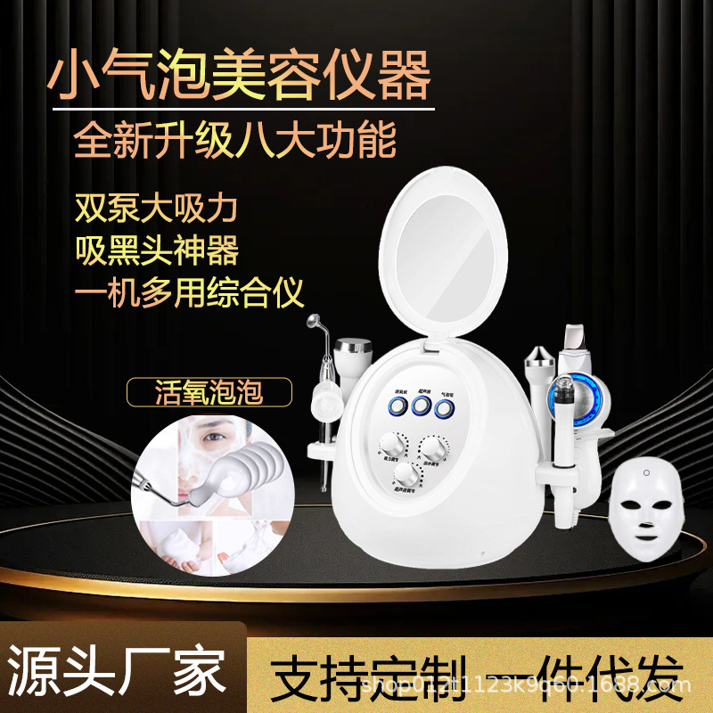 小さな泡美容器具、家庭用顔の黒ずみ吸引、ディープクレンジング酸素注入器具、エステサロン専用美容器具|undefined