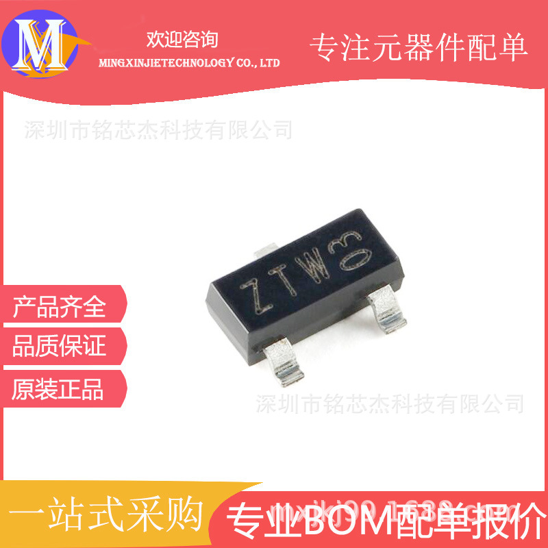 PBSS4140T 丝印 ZTW 贴片SOT23 40V 1A 贴片三极管 晶体管