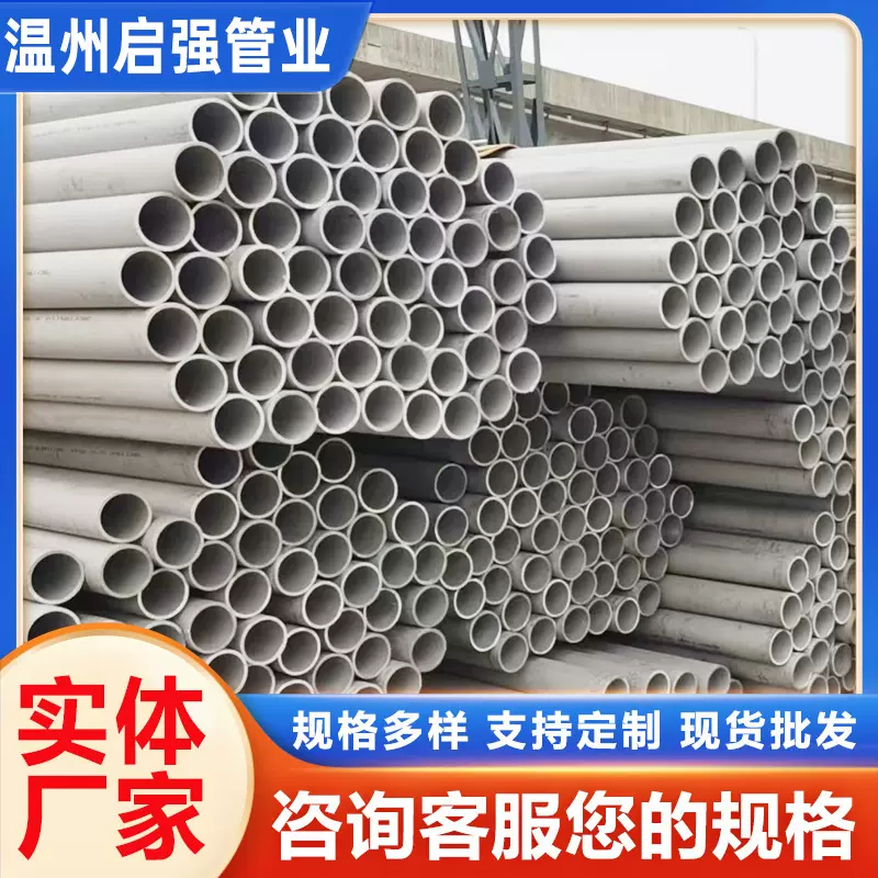 304不锈钢无缝管卫生管材316L不锈钢无缝圆管工业管切割圆管