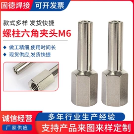 螺柱;焊头;焊接材料附件