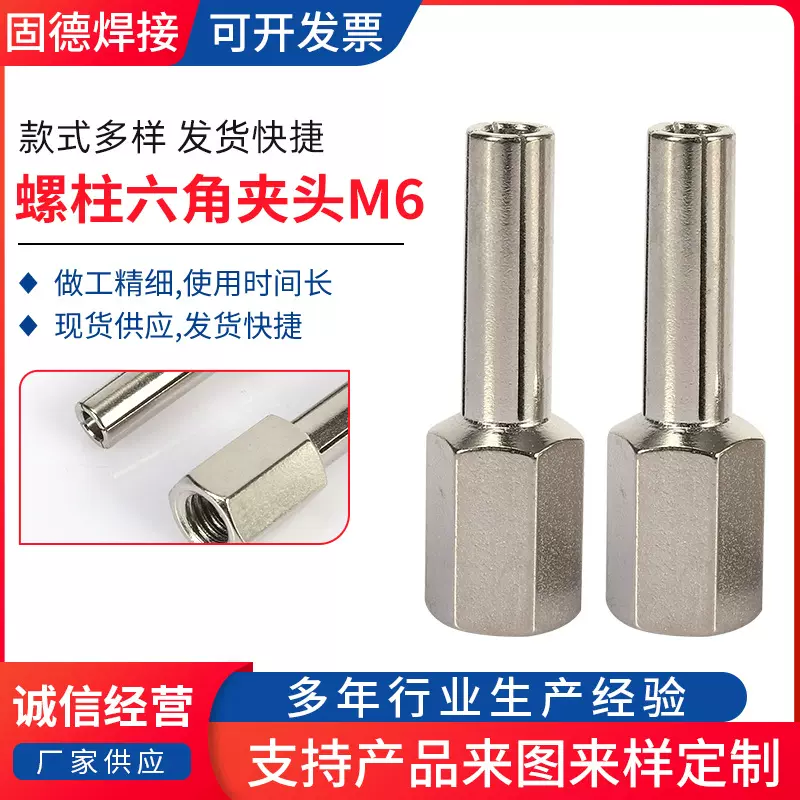定 制304不锈钢螺柱六角夹头M6 六角夹头螺柱种机 规格齐全