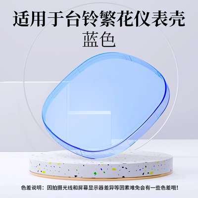 Suitable for Tailing Super 6 Other vehicle instruments - instrument-case-z80-blue