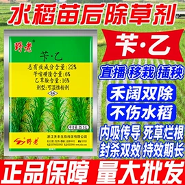 除草剂混剂;杀虫剂;其他化肥