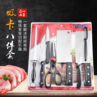 Kitchen Eight-Piece Blister Set Stainless Steel Pp Knife Chef's Knife Fruit Knife Kitchen Knife Meat Cutting Kitchen Utensils