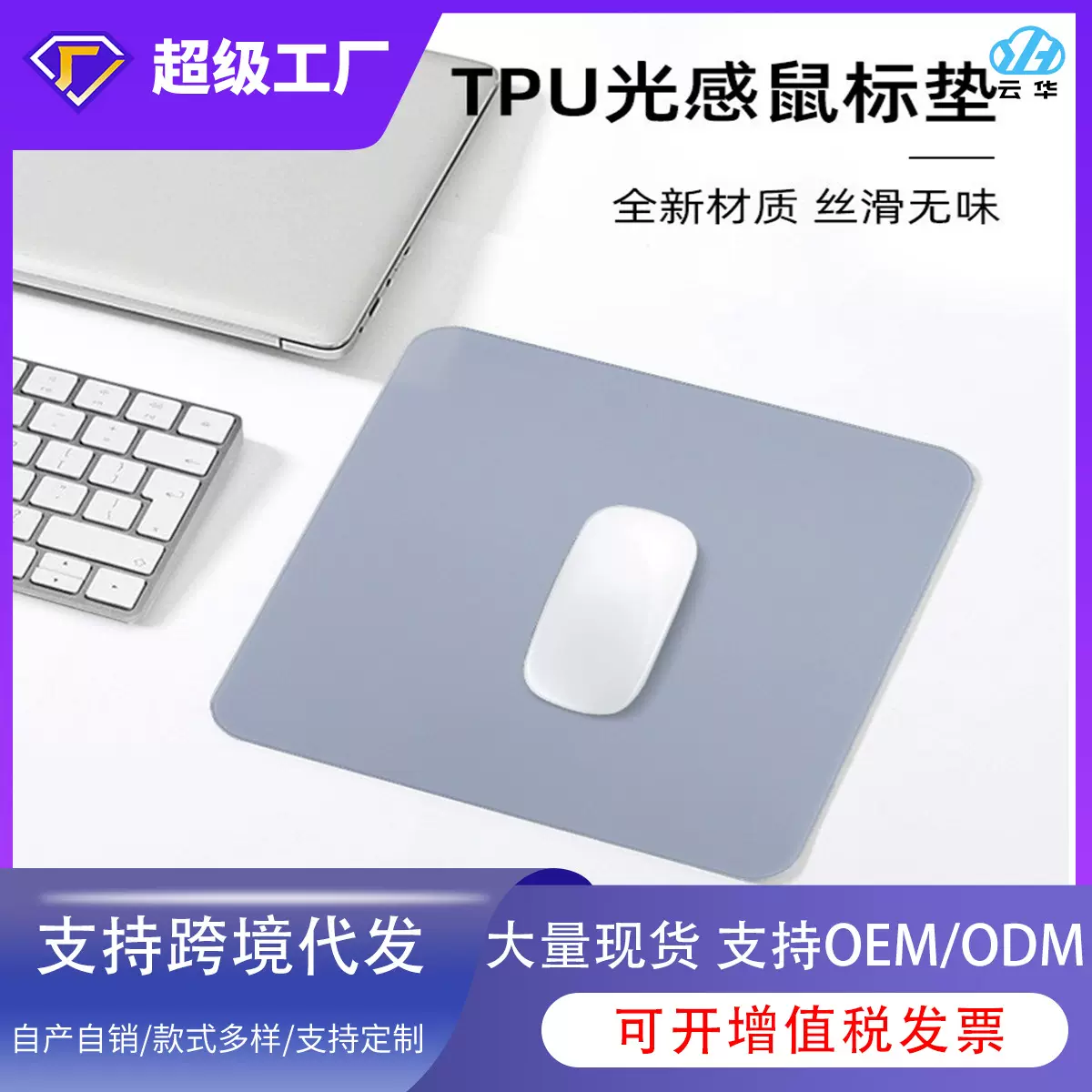 电竞鼠标垫亲肤皮革台式电脑小桌垫女生办无异味小软垫TPU鼠标垫