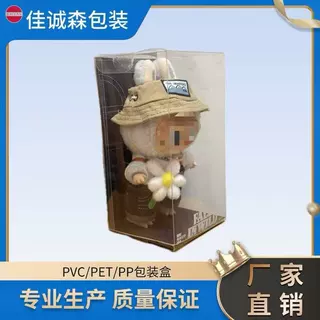 加工 彩色印刷糖胶玩具塑料盒 彩色印刷 免费打样情人节礼物
