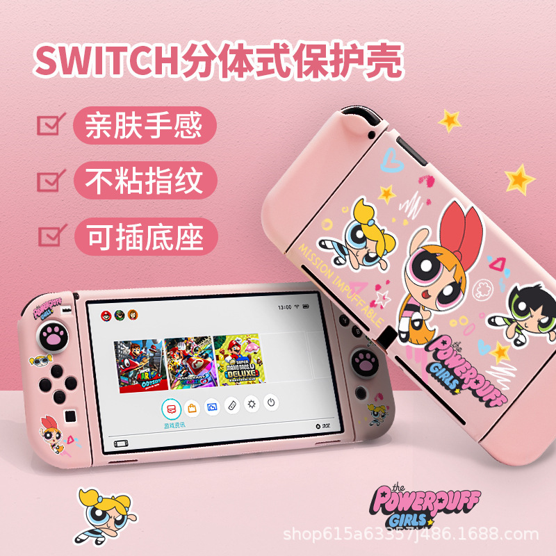 任天堂switch保护套oled粉色tpu手柄套带配件lite软壳游戏机|undefined